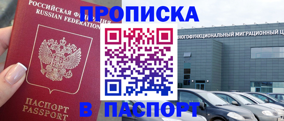 прописка для школы в Верхней Салде