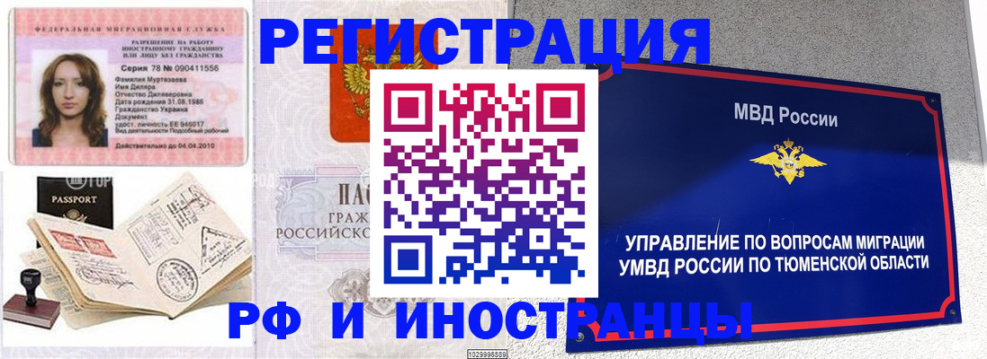 где прописаться в Верхней Салде