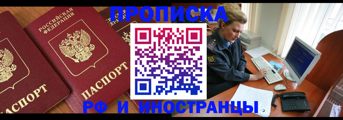 временная регистрация для школы в Верхней Салде