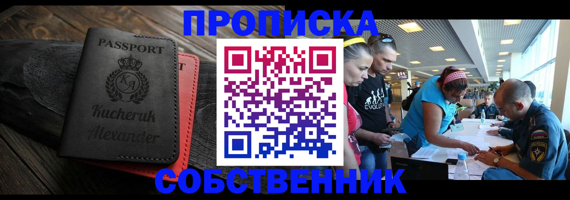временная регистрация собственник в Верхней Салде